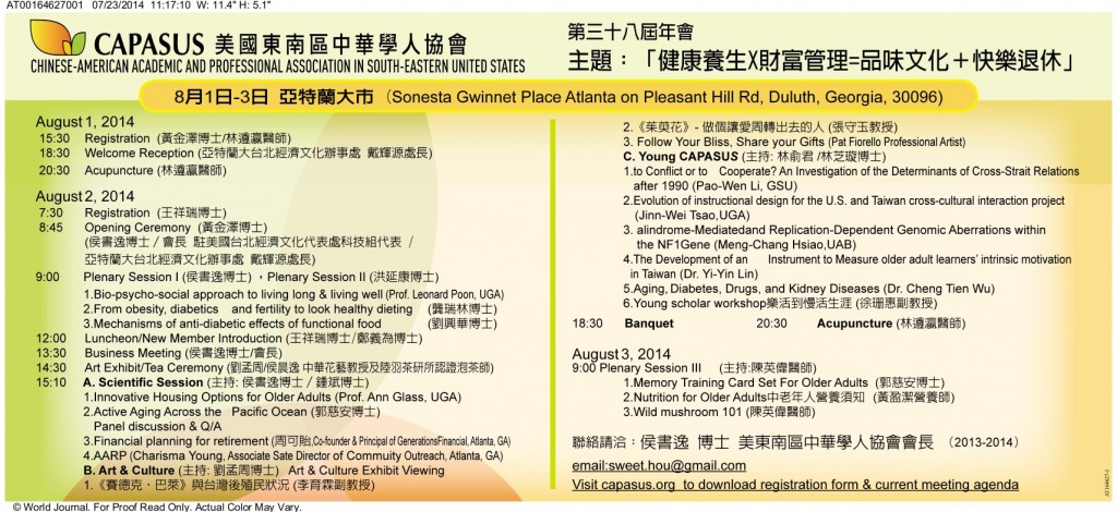 CAPASUS annual mtg schedule (WJ ad)